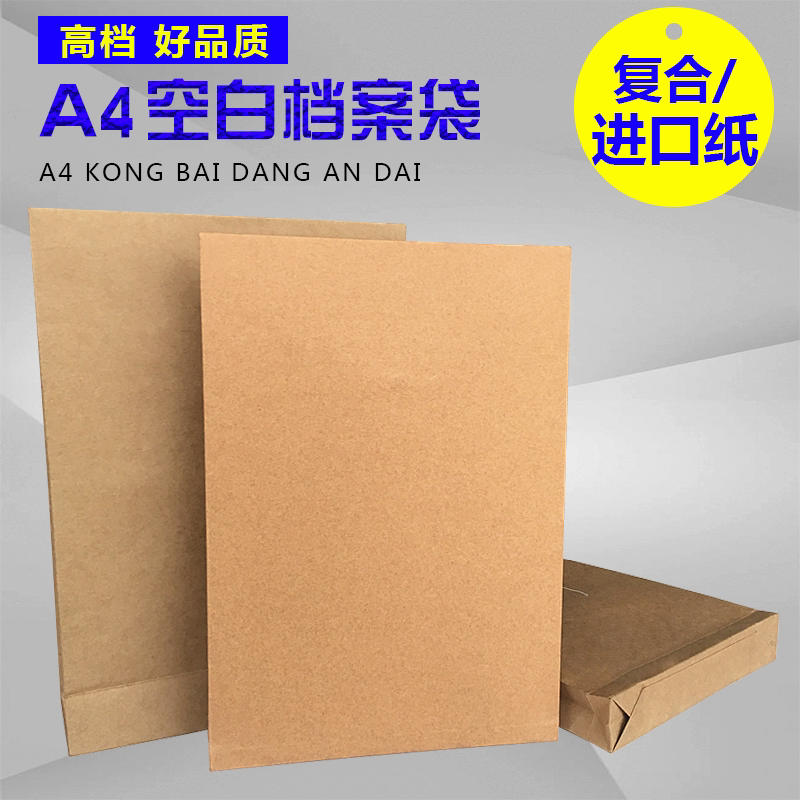 空白牛皮纸档案袋3cm大容量