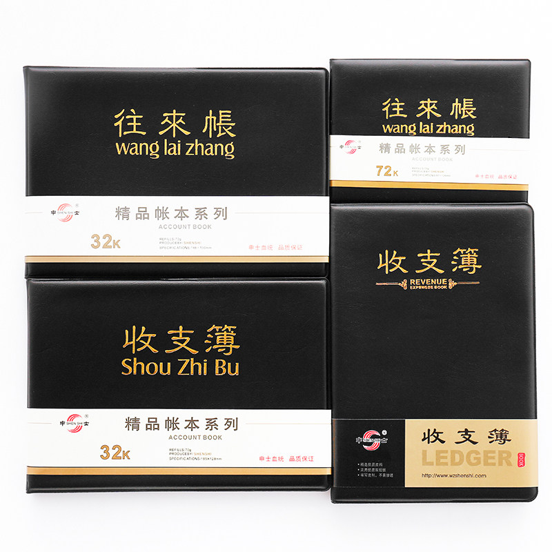 申士往来账收支薄财务明细帐家庭理财流水记账本72/32开现金日记