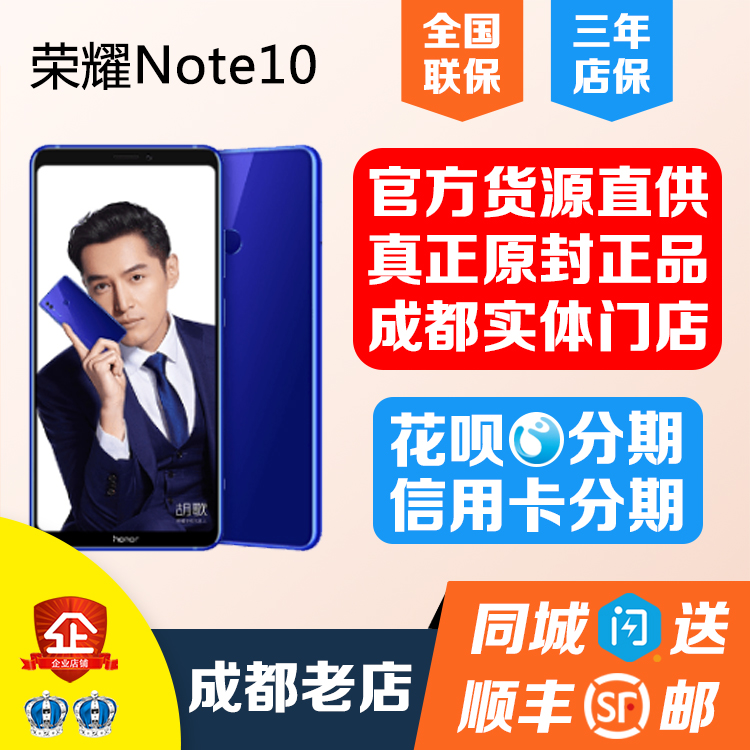 ¡¾ÒԾɻ»Ð¡¿honor/ÈÙÒ« ÈÙÒ«NOTE10 ÕýÆ·Ðлõ4GË«¿¨Ë«´ý´óÆÁÊÖ»ú
