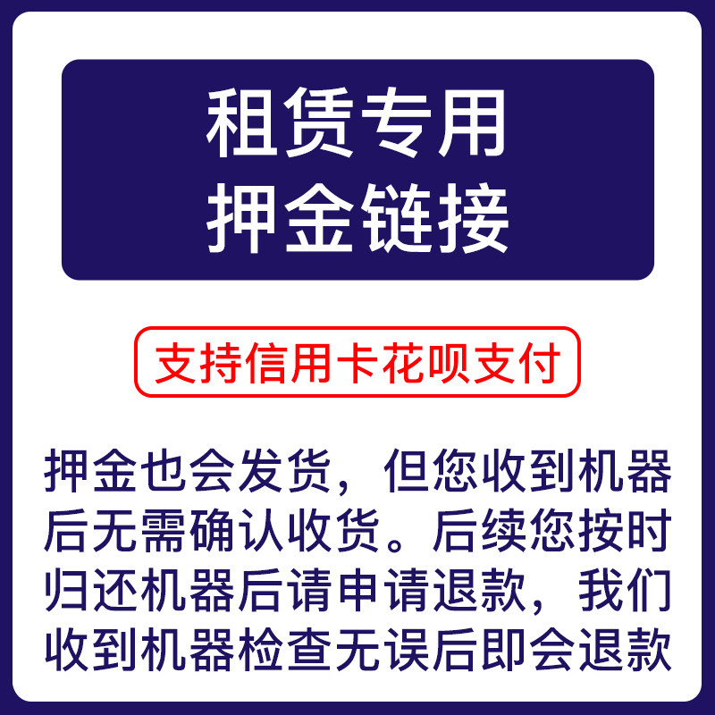 【支持信用卡花呗支付】知价出租押金专用链接