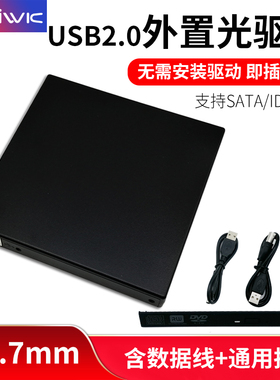 SAIWK USB2.0笔记本外置光驱盒sata转usb移动光驱盒子12.7mmSATA/IDE即插即用光驱组装移动光驱盒