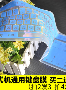 通用型台式机电脑键盘垫防尘罩盖