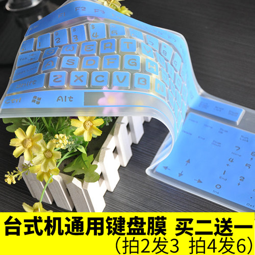 通用型台式机电脑键盘垫防尘罩盖