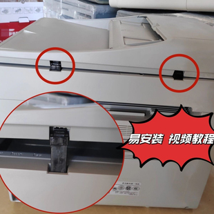 适用三星4621支架2071F 4821 4655 4321NS复印盖板支撑架 合页