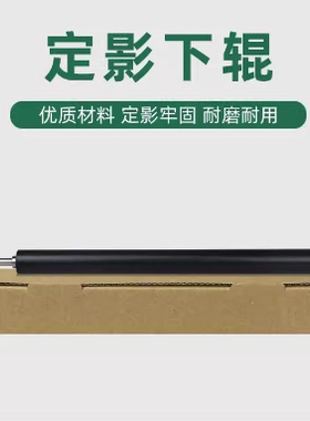 适用原装惠普HPM1136定影膜1106 126a  128 125a定影棍 定影膜