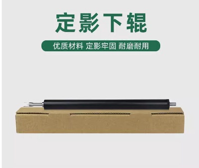 适用原装惠普HPM1136定影膜1106 126a  128 125a定影棍 定影膜