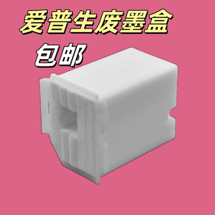 L3108 爱普生L3118废墨垫 L3119 L3118废墨仓 L3150废墨盒 L1110