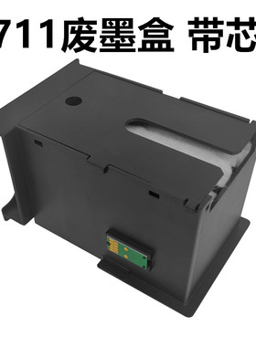 适用爱普生L1455废墨盒T6711废墨仓维护箱WF-7610 7620 7621 7111
