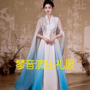 定制2025新款演出服女歌手高端大气国风长裙学生艺考民乐独唱礼服