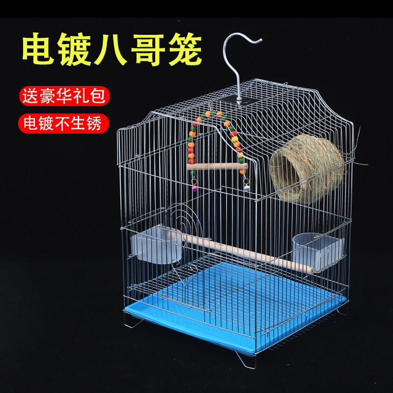 电镀八哥鸟笼虎皮牡丹玄凤鹦鹉鸟笼子不锈钢色新款鸟笼带配件鸟窝_虎窝淘