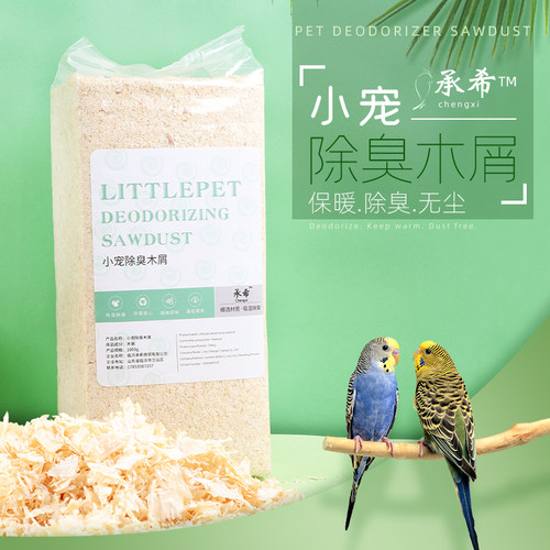 鹦鹉用木屑冬季保暖垫料
