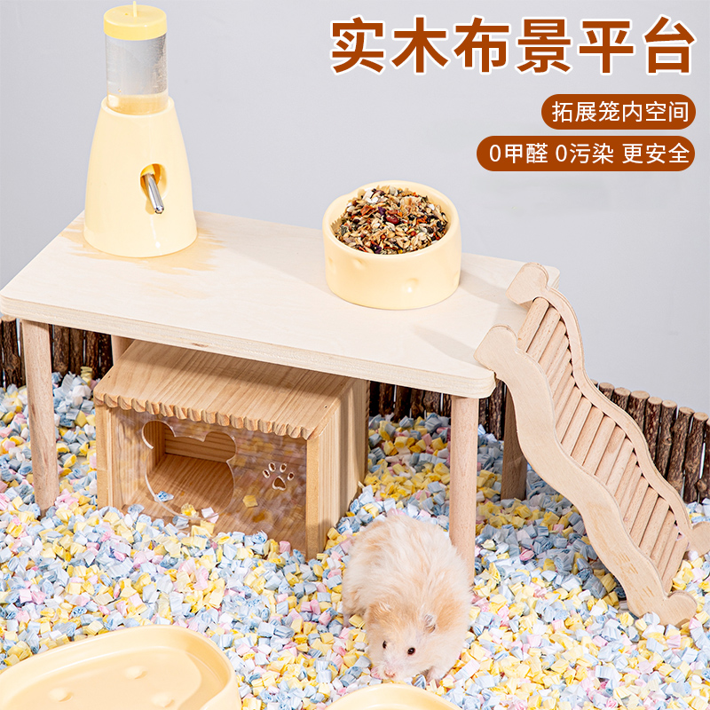 仓鼠木制平台二楼站台家具