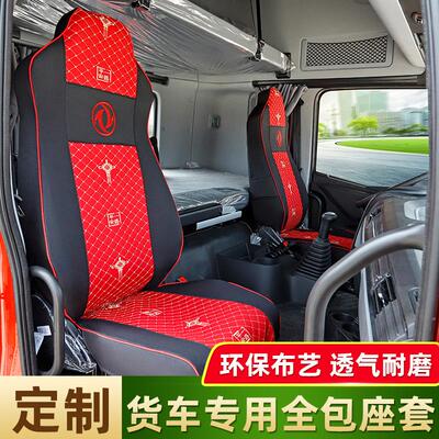 M3000专用座套M3000S四季