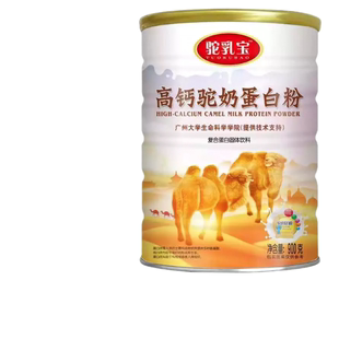 驼乳宝高钙驼奶蛋白质粉新鲜骆驼奶补充营养品免疫力中老年蛋白粉