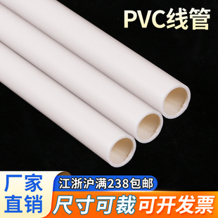 PVC穿线管4分电工绝缘套管暗装冷弯穿线管中型阻燃16 20 25 3240