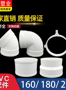 PVC油烟机烟管配件180弯头排烟直通160变径大小头硬管180mm直接