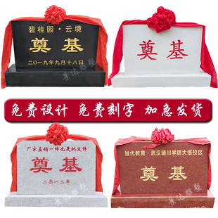 奠基石定制石雕刻字石开工仪式工地竣工奠基石典礼石牌石碑刻字石