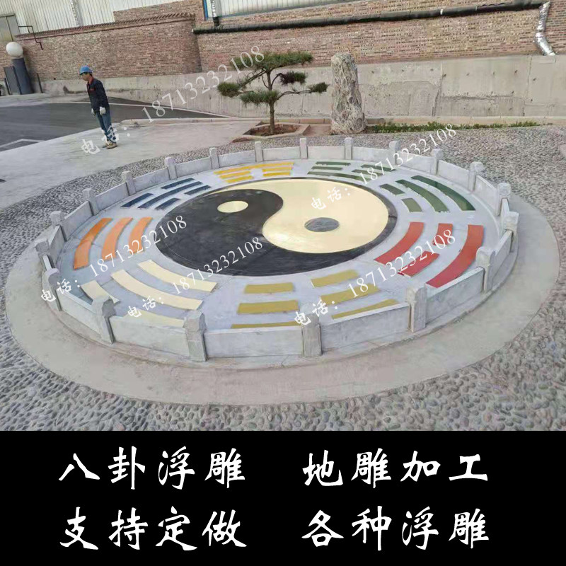 青石地雕八卦阵石雕青石八卦盘太石雕
