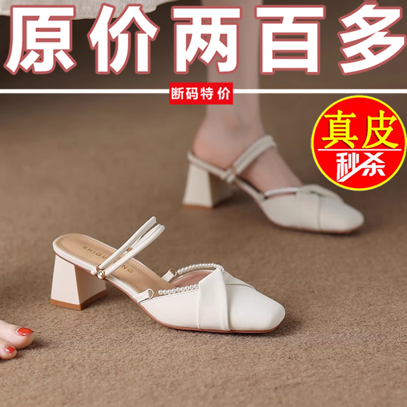 薏尔康法式绝美晚风低跟包头凉鞋女新款夏季外穿半拖真皮尖头单鞋