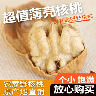 5斤 生核桃1 小核桃云南大姚核桃薄壳薄皮纸皮新货坚果农家散装