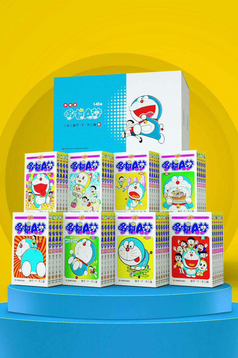 新黑白珍藏版多啦a梦哆啦a梦珍藏版漫画45册全套吉林美术出版社小学生