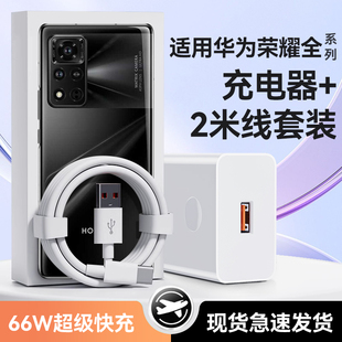 p40pro 7pro充电头mate20 v30手机p30 充电器max闪充加长 30pro荣耀30s 适用华为40W充电器5A超级快充nova5