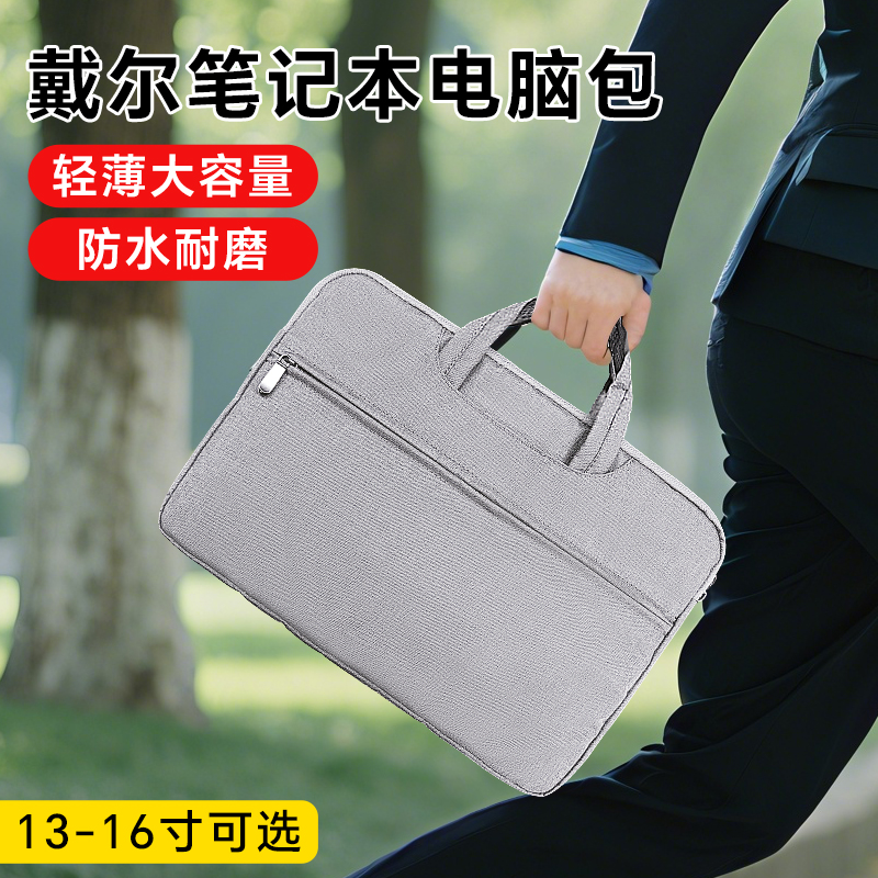 适用戴尔灵越13pro14电脑包手提