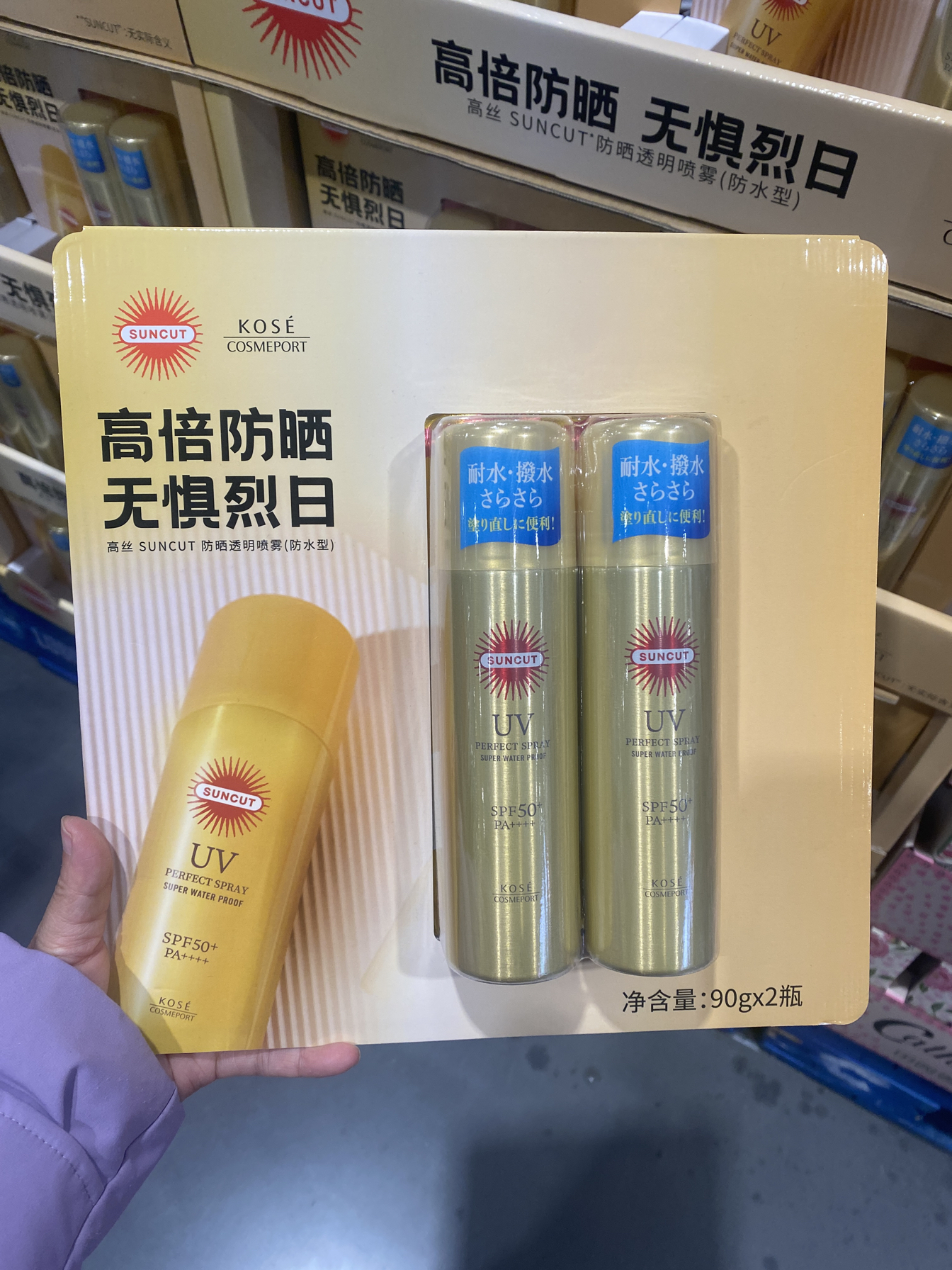 高丝防晒喷雾防水型90g*2 开市客国内代购 一组2瓶