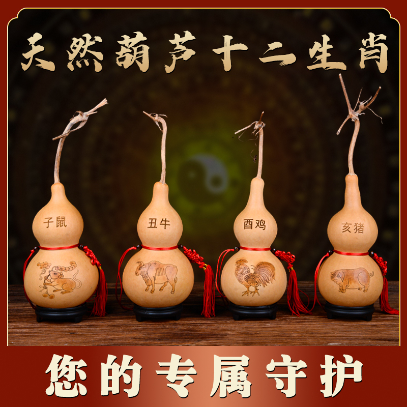 生肖葫芦挂件摆件带龙头不开口葫芦化解除四害天然木葫芦家居摆件