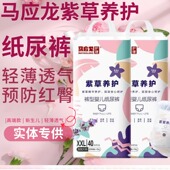 尿不湿轻薄透气不红屁 小内裤 马应龙紫草养护花苞腰围拉拉裤 学步裤