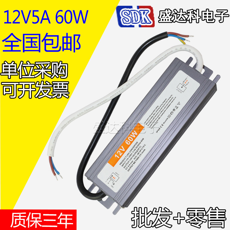 12V5A超薄防水户外移动电源便携式直流小体积24v60w防雨室外正品