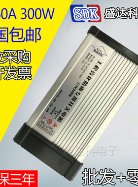 AC220转DC5V60A300W防雨开关电源 发光字显示屏LED招牌灯箱变压器