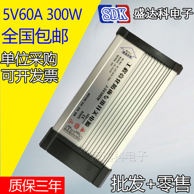 AC220转DC5V60A300W防雨开关电源 发光字显示屏LED招牌灯箱变压器