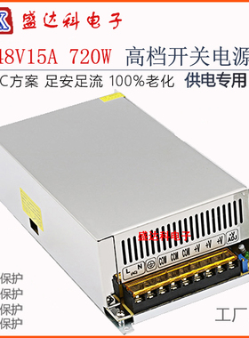 宽电压足功率48V15A720W开关电源48伏15安设备工业电源AC转直流DC