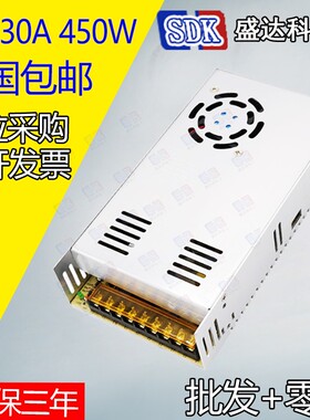广告牌开关电源 AC220v转DC15V30A 15v450w开关电 LED电源显示屏