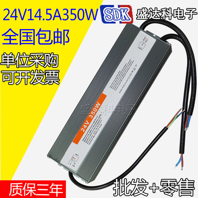 LED超薄防水开关电源浴室镜灯发光字灯箱灯带直流变压器 24V350W