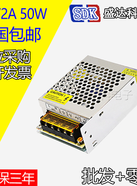 供应24V2A50W开关电源 XS-50-24监控电源24伏2安50瓦直流稳压电源
