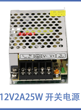 switching powerled12V2a开关电源 安防监控LED电源 灯带灯条电源