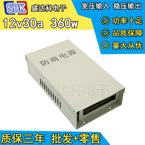 广告牌 12V360W瓦防雨足功率LED显示屏灯条 AC220伏转dc12v30a安