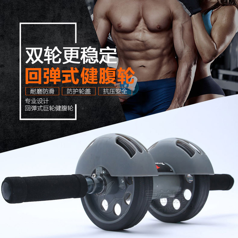 回弹式健腹轮静音男士胸肌训练家用健身器材减肥肚子练腹部腹肌轮