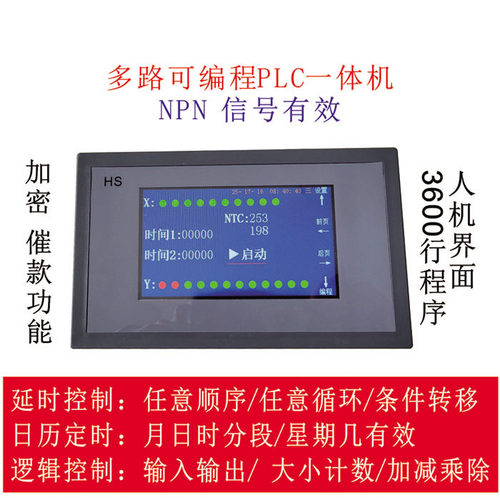 4.3寸触摸简易组态中文编程