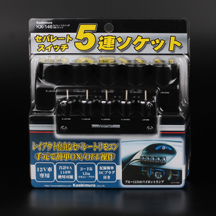 日本车载点烟器插座插头汽车点烟器一拖三带独立开关一分三