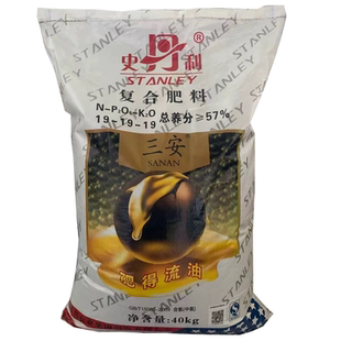 史丹利三安复合肥19-19-19通用型复合肥瓜果蔬菜花卉绿植菜园子肥