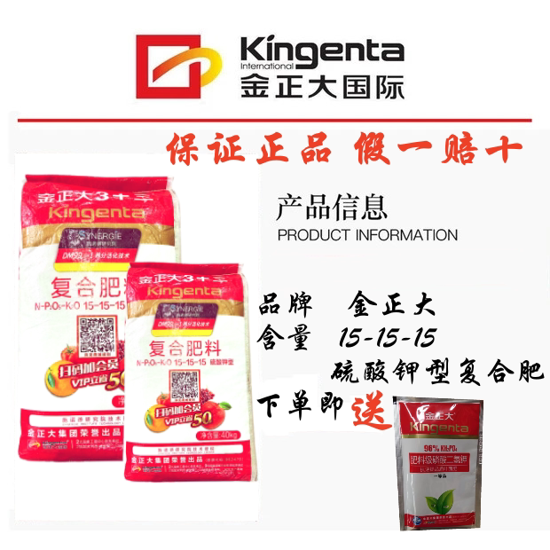 金正大复合肥生物有机菌肥阳台花卉瓜果蔬菜菜园子长效缓释氮磷钾