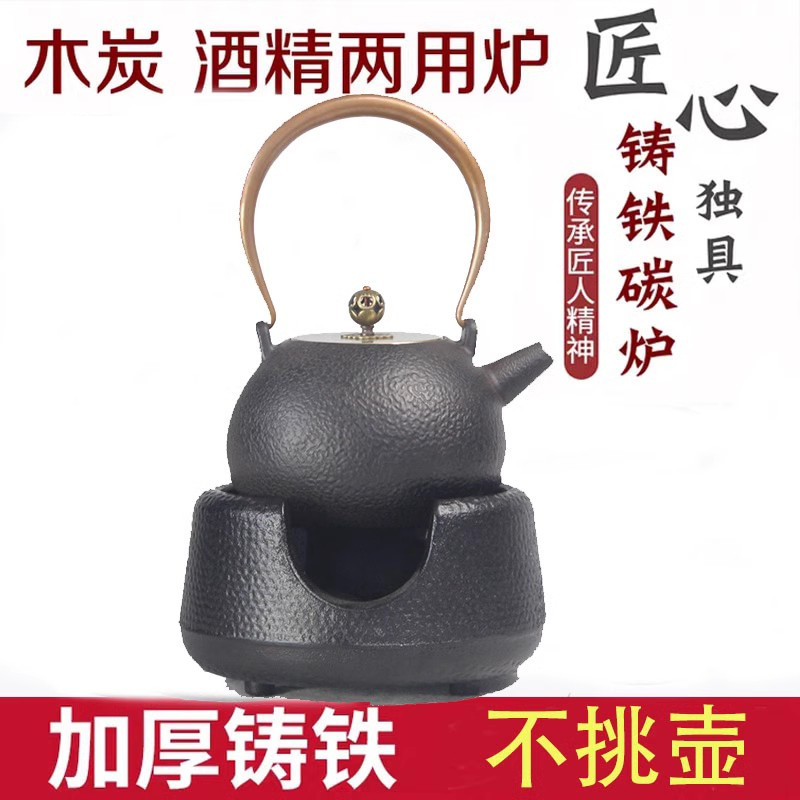 铁壶茶壶茶室中式餐厅铁炭炉伍德碳炉子户外木炭酒精炉煮茶炉套装,餐饮具,茶道/零配,淘宝优惠券,粉丝福利购,淘宝优惠卷
