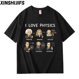 ILOVEPHYSICS我爱物理学家短袖T恤创意个性学生纯棉体恤夏季上衣
