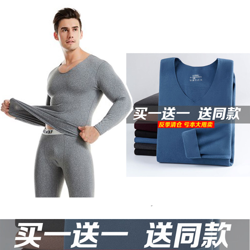 2024无痕男士保暖内衣套装加绒冬季打底秋衣秋裤修身V领买一送一