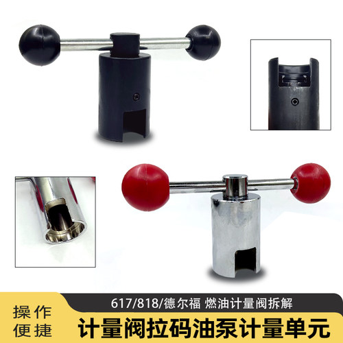 拉码分解工具计量单元