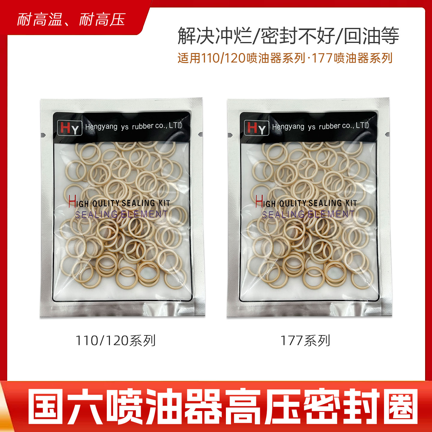 密封环校油泵配件国六高压密封圈177/002喷油器密封圈高压密封圈