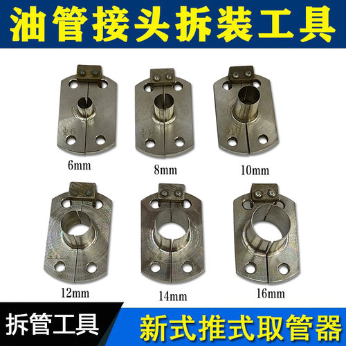 东风天龙天锦内推式取管工具
